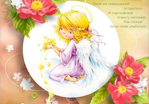 День Софии – трогательные поздравления и красивые открытки