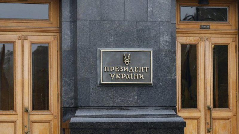 Переезд Офиса президента с Банковой пока отменяется