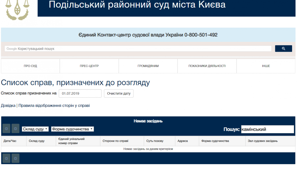 Слава Каминская Слава Каминская