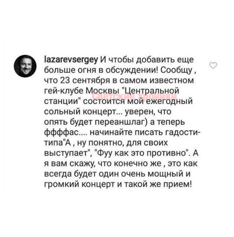 Сергей Лазарев Сергей Лазарев