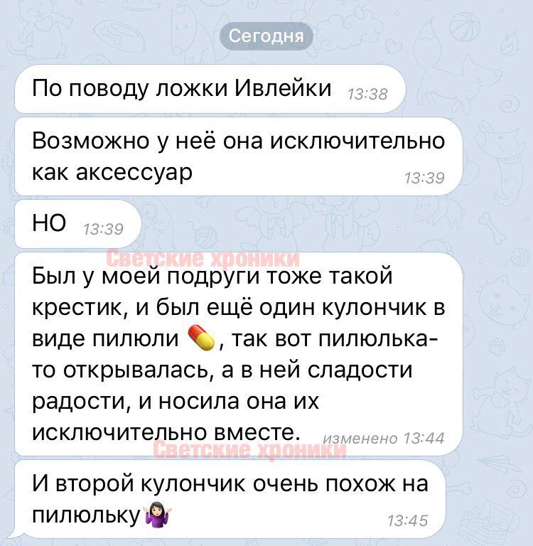 Настя Ивлеева Настя Ивлеева