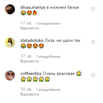 Лиза Василенко Лиза Василенко