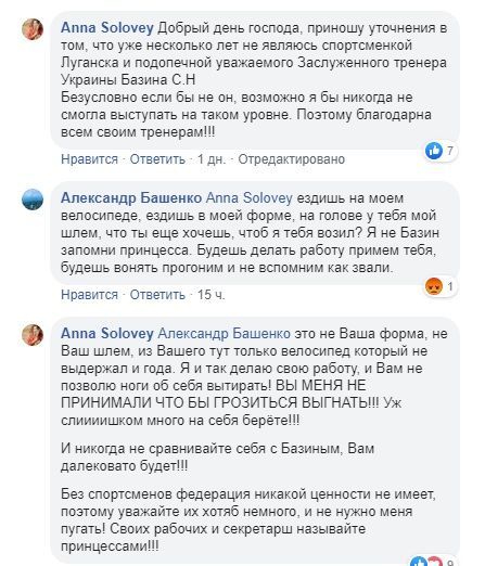 Переписка в Фейсбук Переписка в Фейсбук