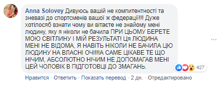 Скандал Соловей и Башенко Скандал Соловей и Башенко