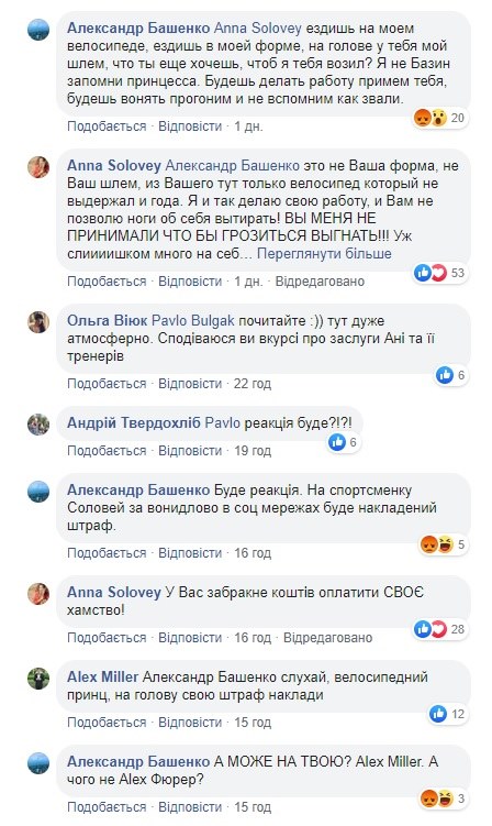Скандал Соловей и Башенко Скандал Соловей и Башенко