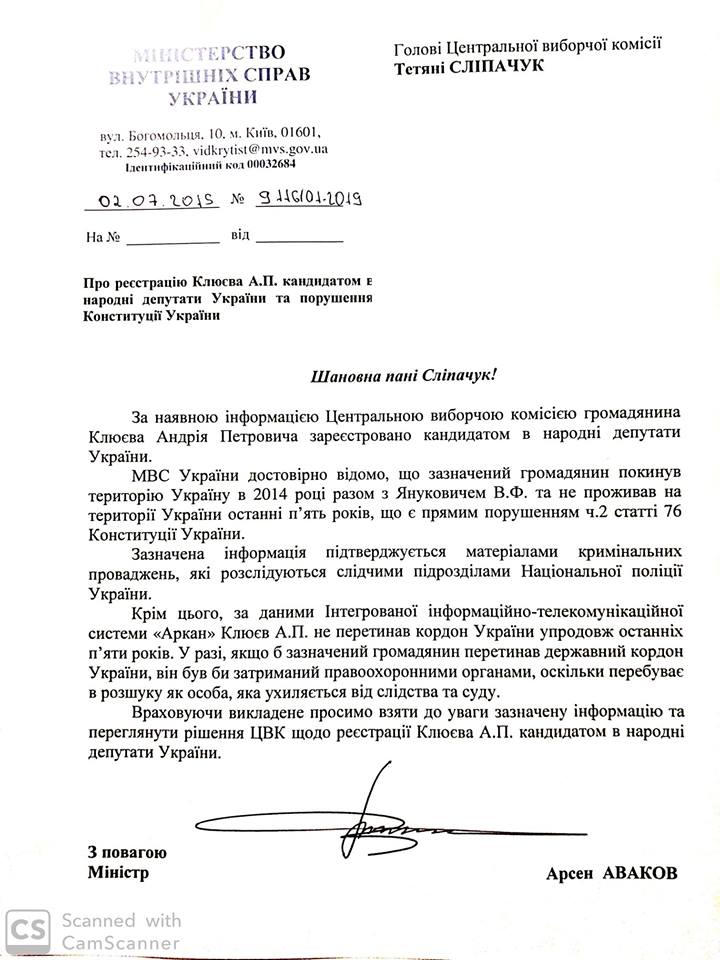 Аваков "на пальцах объяснил" ЦИК, почему экс-главу АП Януковича нужно снять с выборов в Раду Аваков "на пальцах объяснил" ЦИК, почему экс-главу АП Януковича нужно снять с выборов в Раду