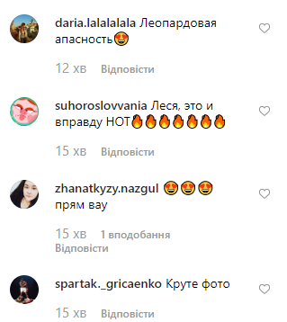 Леся Никитюк Леся Никитюк