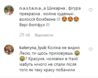 Леся Никитюк Леся Никитюк