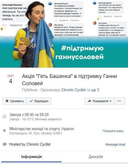 На защиту Соловей выйдут активисты На защиту Соловей выйдут активисты