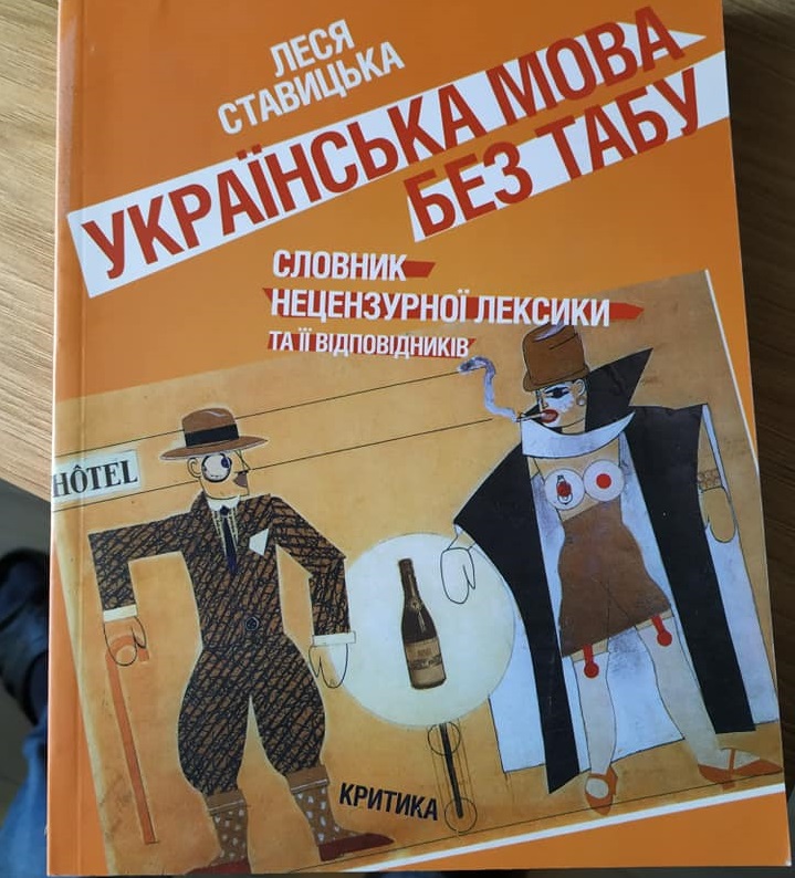 маты, матюки маты, матюки
