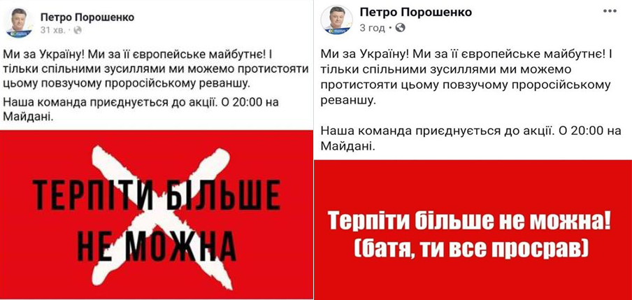 Как только Петр Порошенко объявил о присоединении к протестам на Майдане против регистрации на выборы блогера Анатолия Шария и Андрея Клюева, как акция была переименована "Терпіти більше не можна! (батя, ти все просрав)" Как только Петр Порошенко объявил о присоединении к протестам на Майдане против регистрации на выборы блогера Анатолия Шария и Андрея Клюева, как акция была переименована "Терпіти більше не можна! (батя, ти все просрав)"