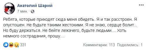 Анатолий Шарий прокомментировал недопуск на выборы Анатолий Шарий прокомментировал недопуск на выборы