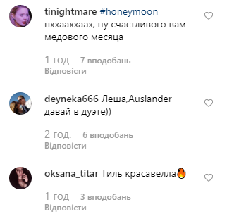 Потап и Линдеманн Потап и Линдеманн