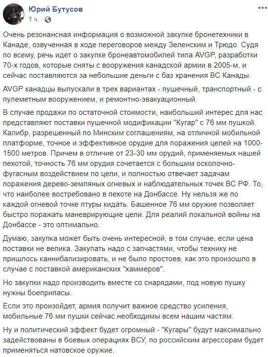 Журналист "просветил рентгеном" решение Канады поставлять вооружение Украине