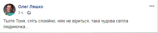 Под Киевом в поле кукурузы нашли мертвой гардеробщицу Верховной Рады Под Киевом в поле кукурузы нашли мертвой гардеробщицу Верховной Рады