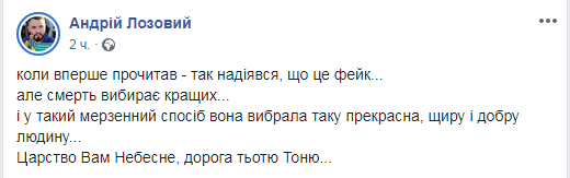 Под Киевом в поле кукурузы нашли мертвой гардеробщицу Верховной Рады Под Киевом в поле кукурузы нашли мертвой гардеробщицу Верховной Рады
