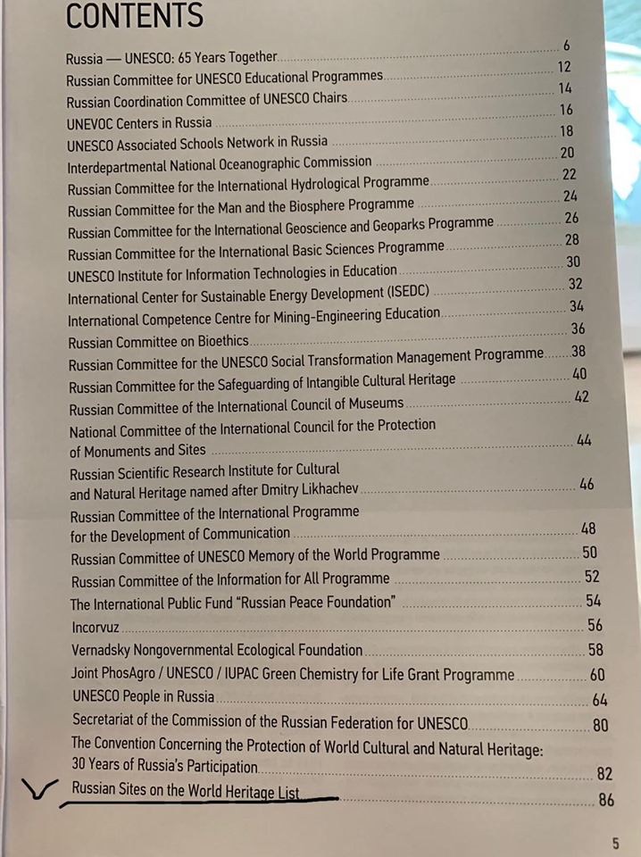 Херсонес внесли в вестник ЮНЕСКО как объект РФ