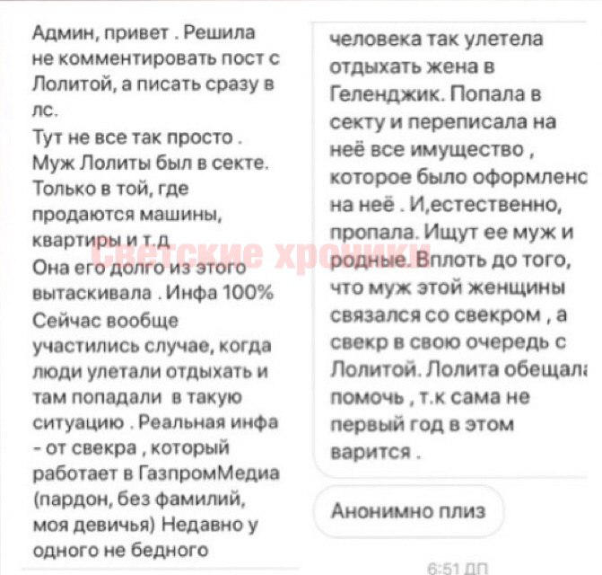 Лолита разводится с мужем Лолита разводится с мужем