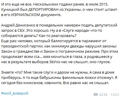 Кандидат в депутаты от Слуги народа попал в базу сайта Миротворец Кандидат в депутаты от Слуги народа попал в базу сайта Миротворец