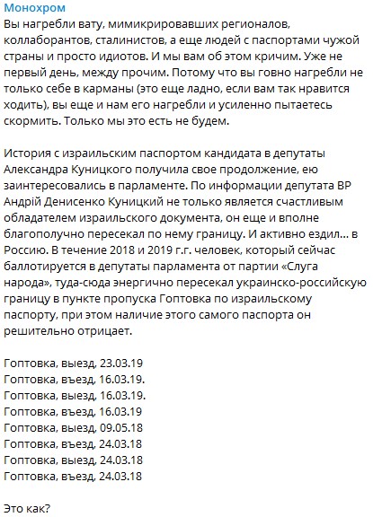 Кандидат в депутаты от Слуги народа попал в базу сайта Миротворец Кандидат в депутаты от Слуги народа попал в базу сайта Миротворец