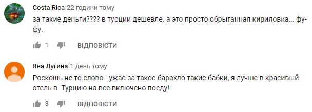 "В Турции дешевле, жлобы": туристы поведали о реальных ценах на "сараи" и питание в Кирилловке "В Турции дешевле, жлобы": туристы поведали о реальных ценах на "сараи" и питание в Кирилловке