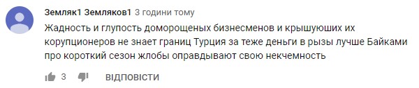 "В Турции дешевле, жлобы": туристы поведали о реальных ценах на "сараи" и питание в Кирилловке "В Турции дешевле, жлобы": туристы поведали о реальных ценах на "сараи" и питание в Кирилловке