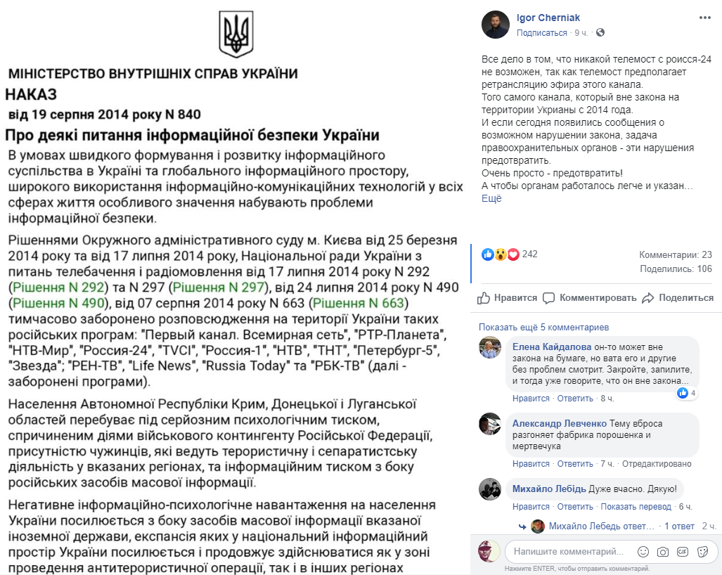 Телемост Россия 24 — Newsone: все, что нужно знать о "телемине" Телемост Россия 24 — Newsone: все, что нужно знать о "телемине"