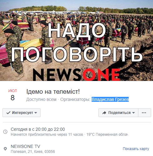 Главные новости 8 июля: предложение Зеленского Путину, окончательное решение по телемосту и важная деталь гибели Тымчука