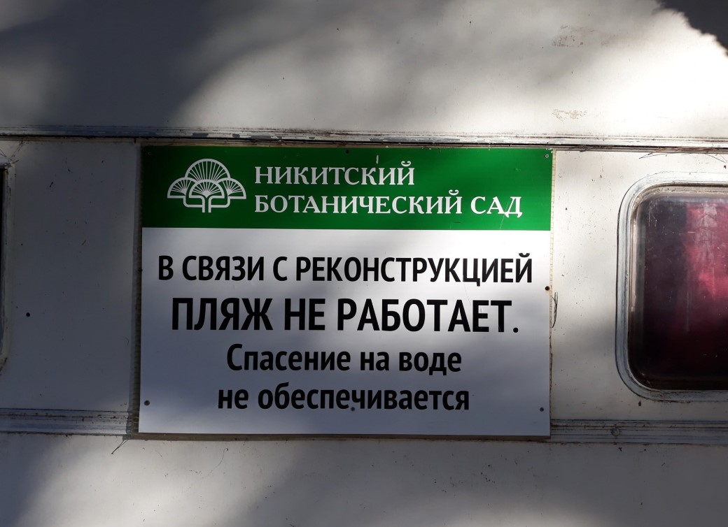 "Наплыв" туристов в Крыму "Наплыв" туристов в Крыму