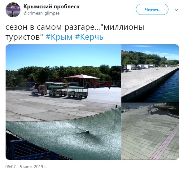 "Наплыв" туристов в Крыму "Наплыв" туристов в Крыму