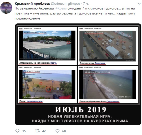 "Наплыв" туристов в Крыму "Наплыв" туристов в Крыму