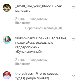 Полина Гагарина Полина Гагарина