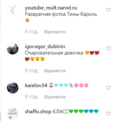 Тина Кароль Тина Кароль