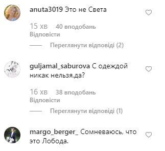 Светлана Лобода Светлана Лобода