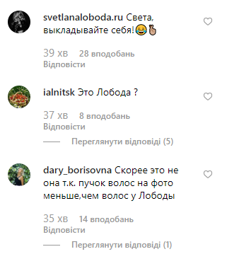 Светлана Лобода Светлана Лобода