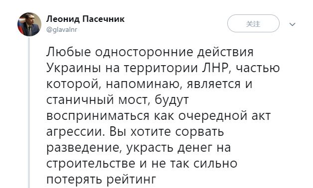 Логика боевика: Главарь "ЛНР" Пасечник сыпанул угрозами Украине из-за моста в Станице