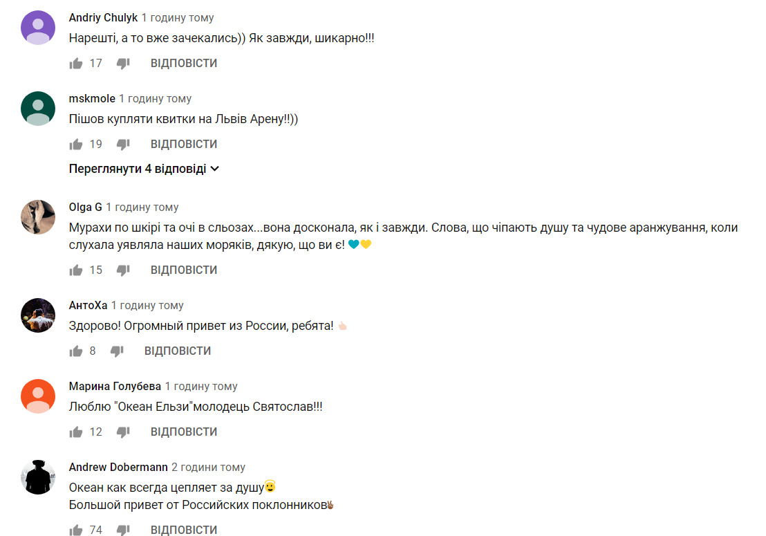 Океан Ельзы Човен Океан Ельзы Човен