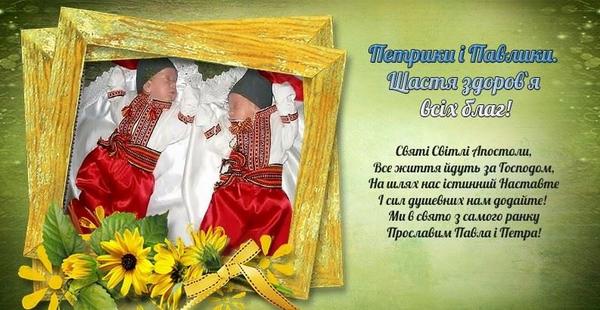 День ангела Петра – открытки, картинки, листівки День ангела Петра – открытки, картинки, листівки