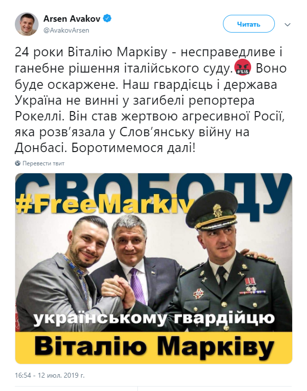 Аваков Аваков