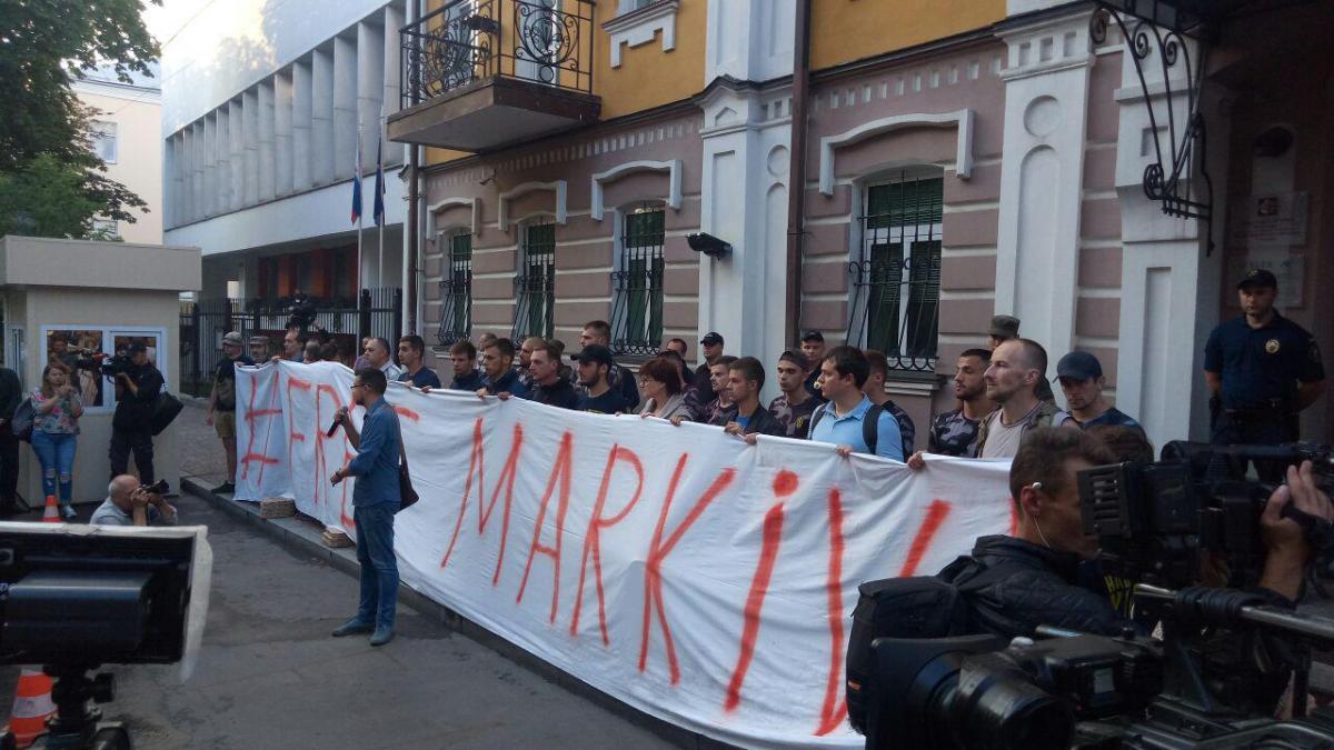 Активисты требуют освобождения Маркива