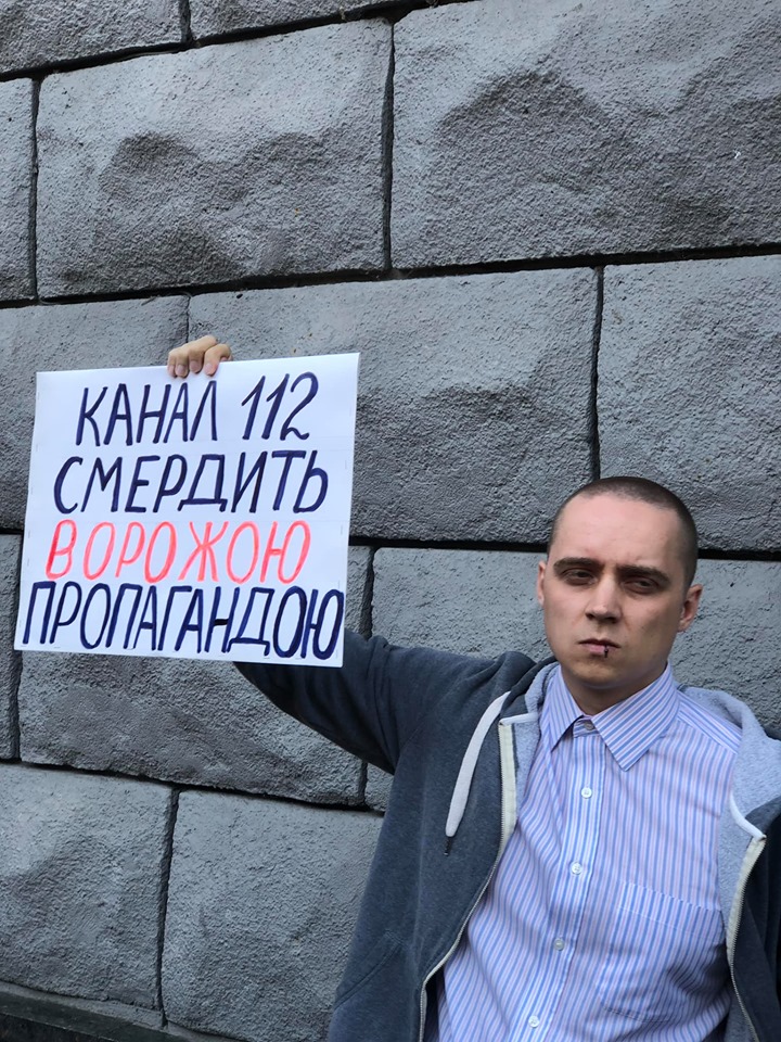 Акция протеста у СБУ против канала 112 Украина