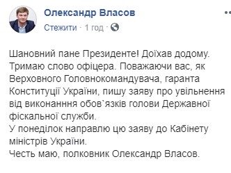 "Вы считаете, что я идиот?": и.о. главы ГФС, на которого наехал Зеленский, написал заявление об отставке