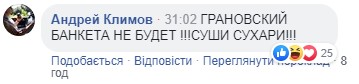 "Грановскому пи*дец": Суд вернул Куницкого в избирательный процесс "Грановскому пи*дец": Суд вернул Куницкого в избирательный процесс