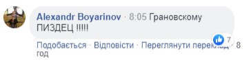 "Грановскому пи*дец": Суд вернул Куницкого в избирательный процесс "Грановскому пи*дец": Суд вернул Куницкого в избирательный процесс