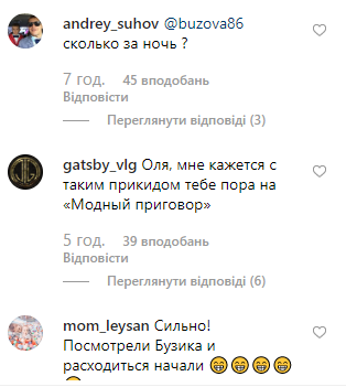 Оля Бузова Оля Бузова
