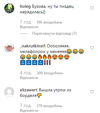 Оля Бузова Оля Бузова