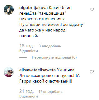 Дочь Пугачевой Дочь Пугачевой