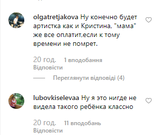 Дочь Пугачевой Дочь Пугачевой
