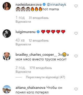 Ирина Шейк Ирина Шейк