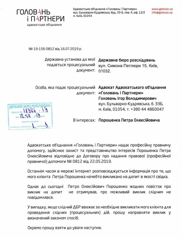 До выборов - занят: у Порошенко объяснили, почему он не идет на допрос в ГБР До выборов - занят: у Порошенко объяснили, почему он не идет на допрос в ГБР